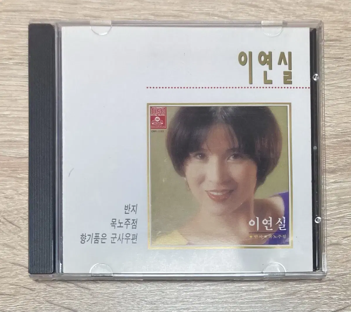 이연실 CD 판매 (히트송모음)